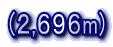 (2,696m)