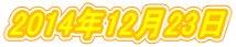 2014N1223