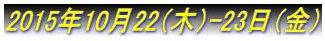 2015N1022i؁j-23ij
